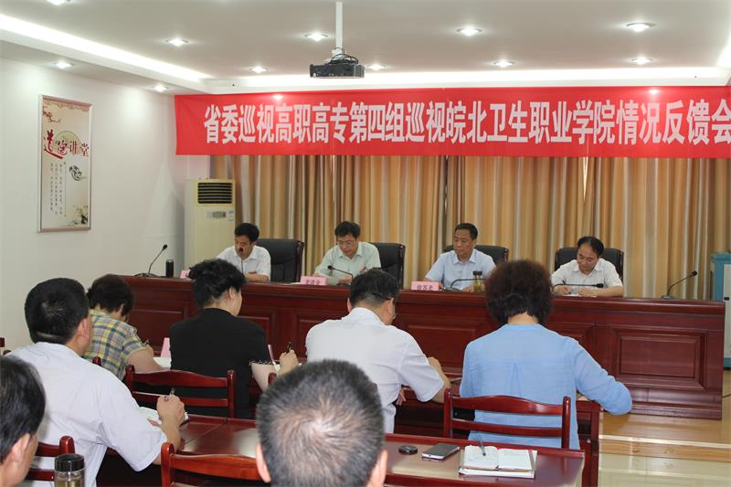 20160718巡视反馈会2.JPG