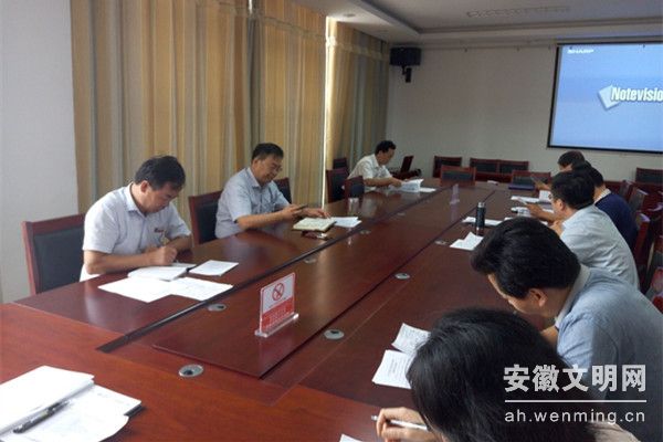 文明创建调度会.jpg