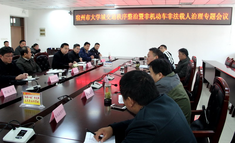 17年12月7日交通安全会 1.jpg