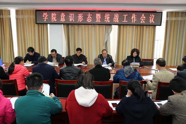 意识形态工作会议1.jpg