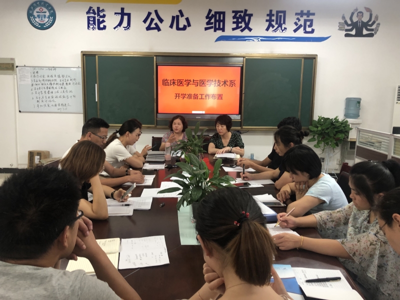 开学工作.jpg