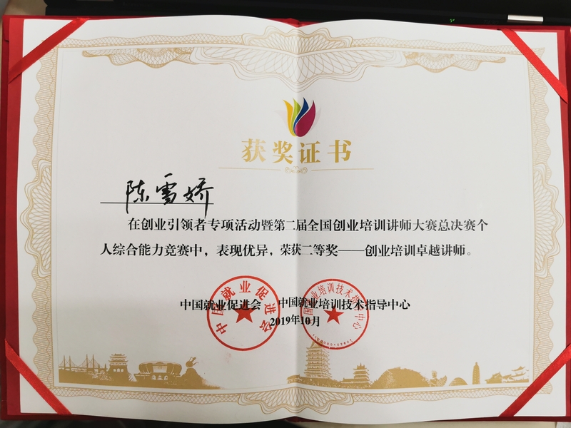 QQ图片20191029194320_wps图片.jpg
