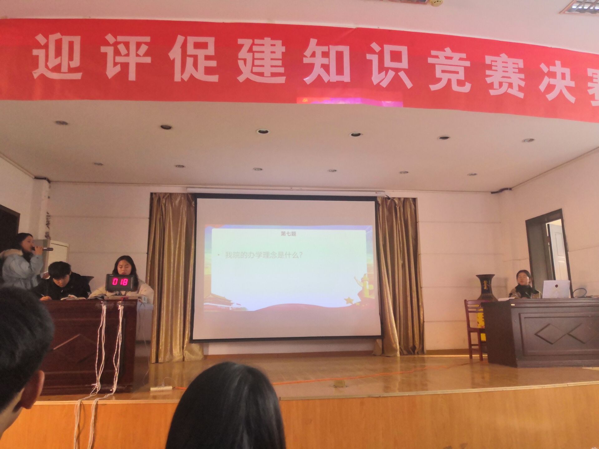 知识竞赛.jpg