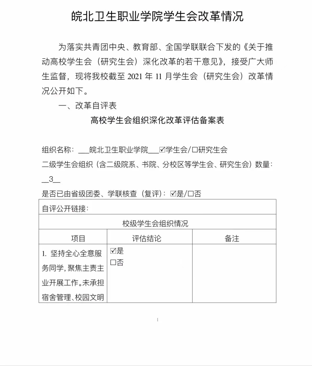 微信图片_20211207153820.jpg