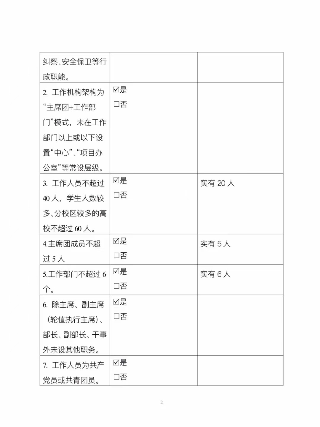 微信图片_20211207153828.jpg