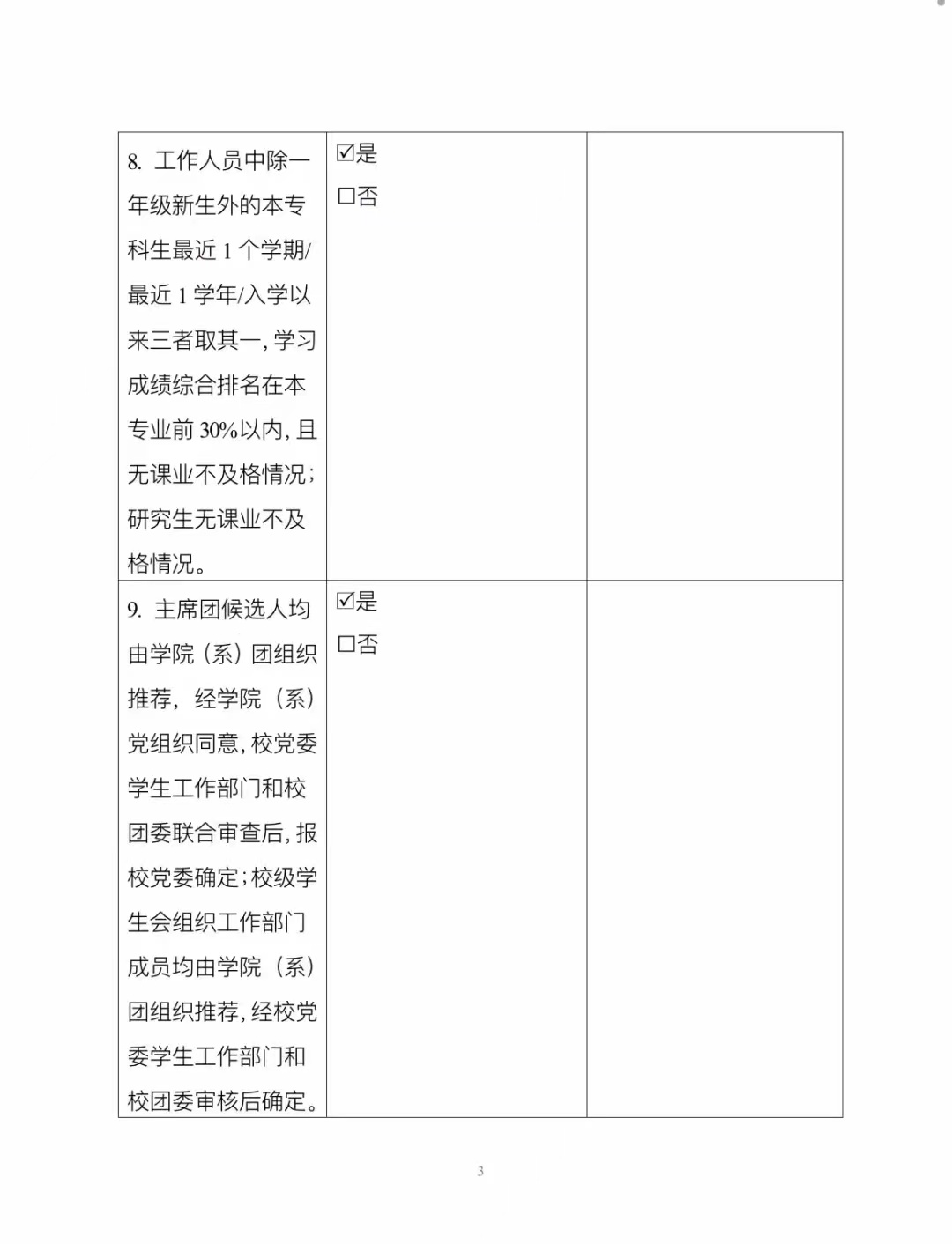 微信图片_20211207153841.jpg