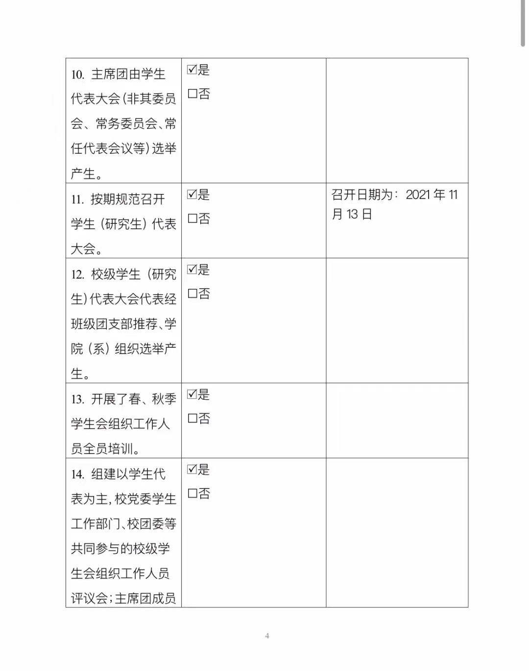 微信图片_20211207153847.jpg