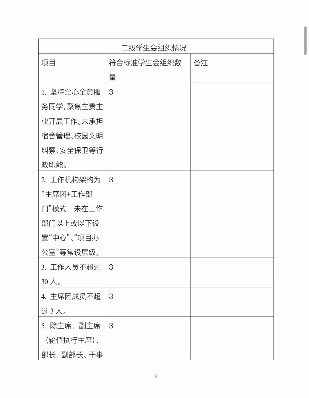 微信图片_20211207153859.jpg
