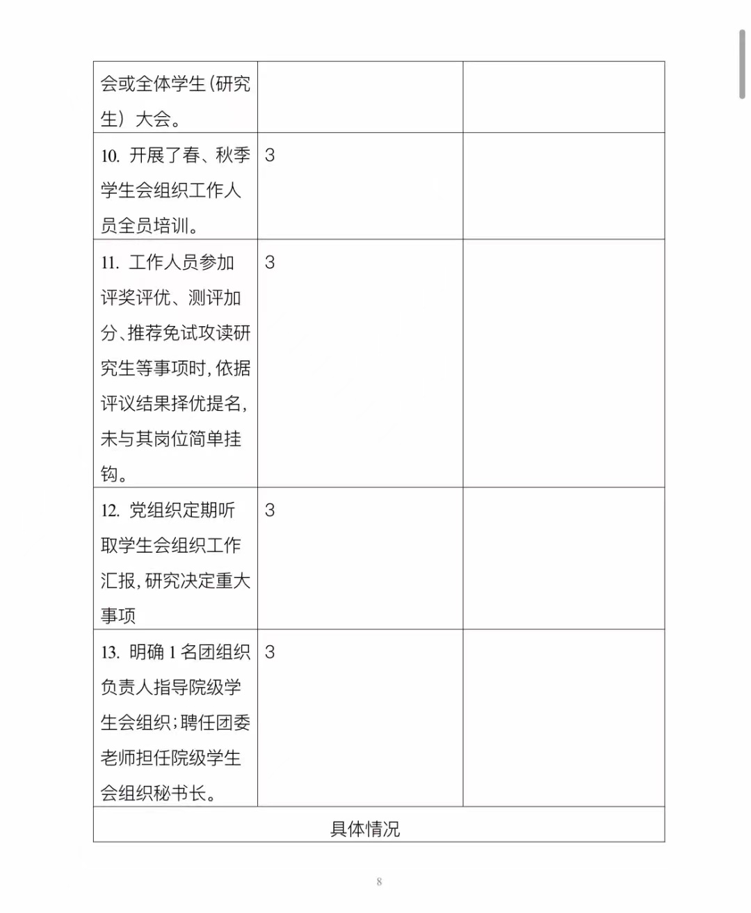微信图片_20211207153915.jpg