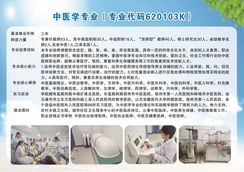 2.中医.jpg
