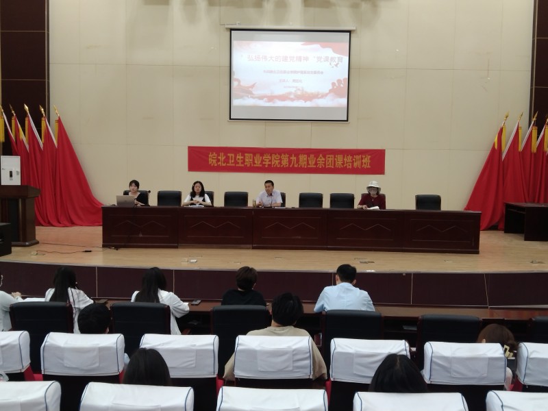 党课教育1_副本.jpg