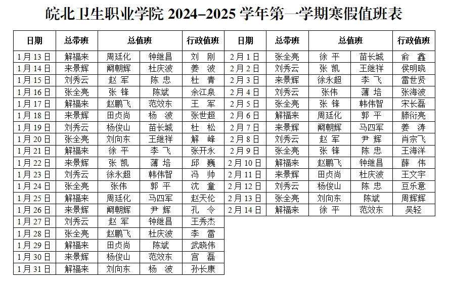 寒假20250000.png